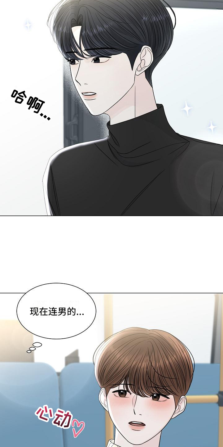 《盛夏恋歌》第2章尴尬 第7页