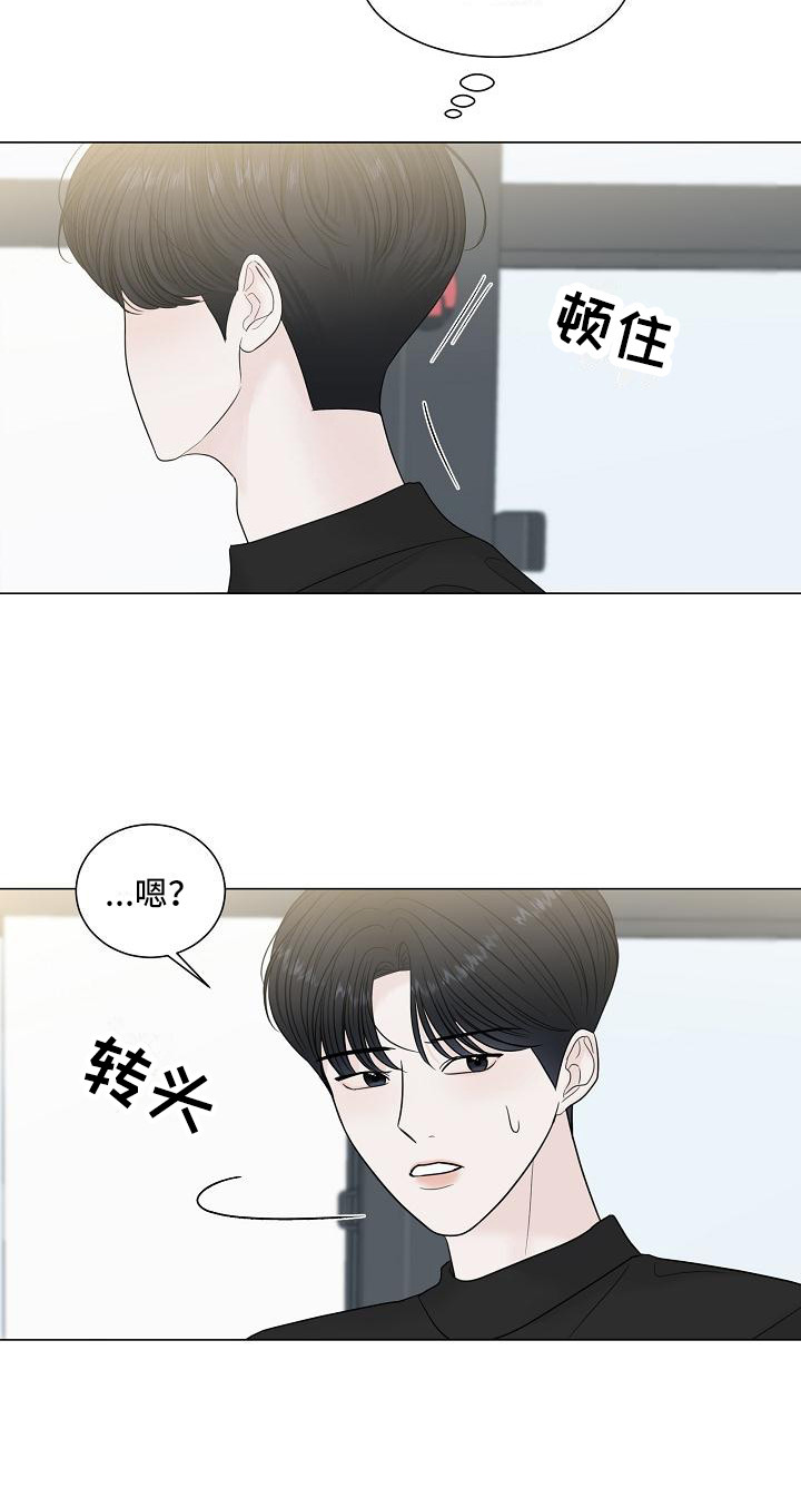 《盛夏恋歌》第2章尴尬 第9页