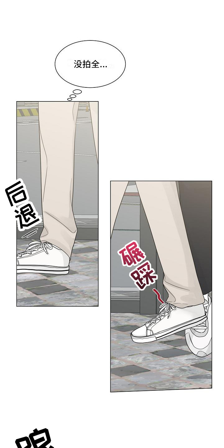 《盛夏恋歌》第1章心里话 第11页