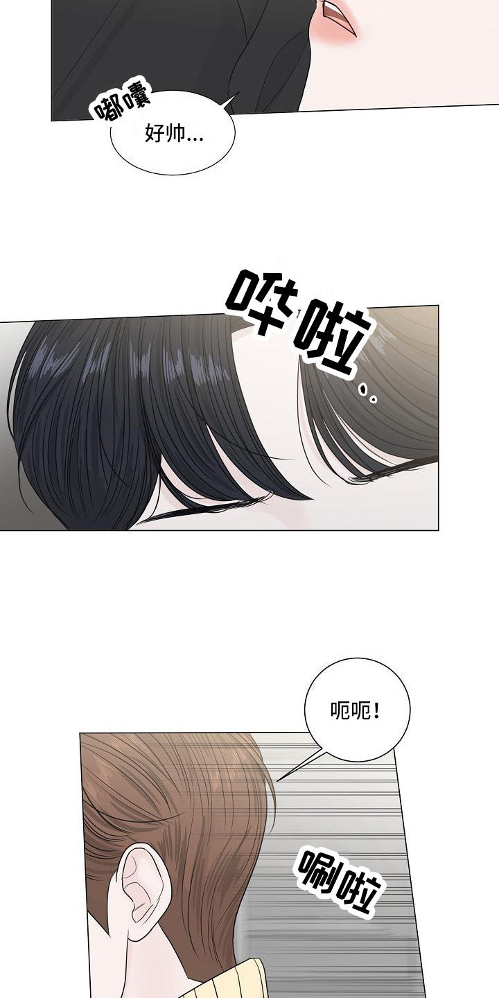《盛夏恋歌》第1章心里话 第16页