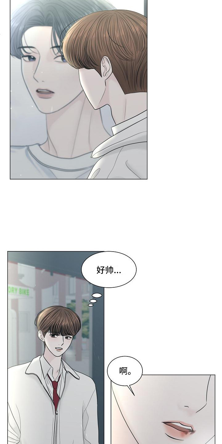 《盛夏恋歌》第1章心里话 第3页