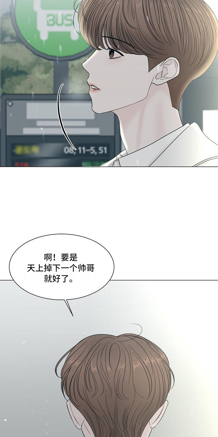 《盛夏恋歌》第1章心里话 第5页