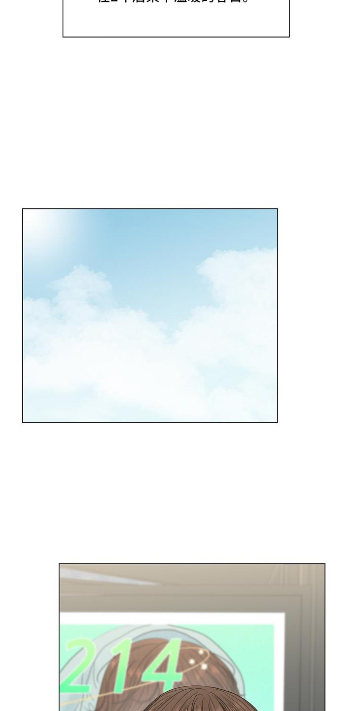 《盛夏恋歌》第1章心里话 第7页