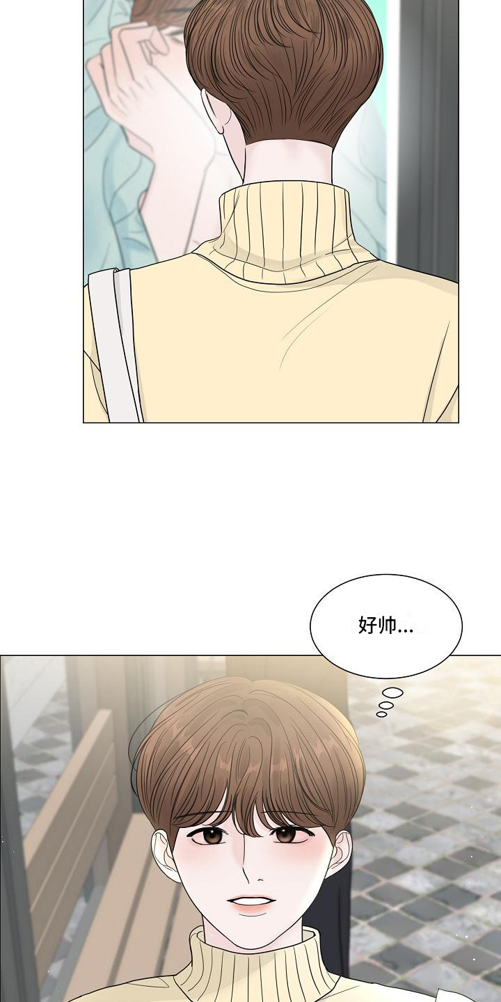 《盛夏恋歌》第1章心里话 第8页