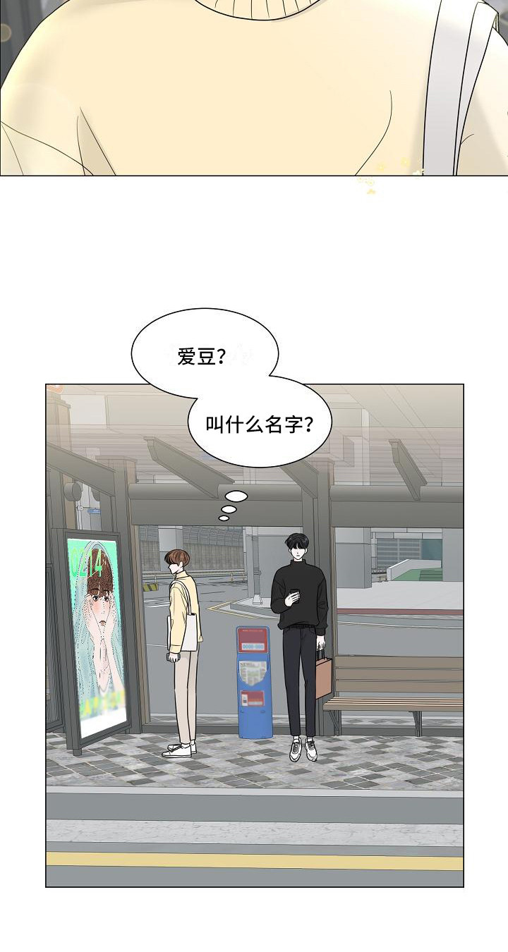 《盛夏恋歌》第1章心里话 第9页