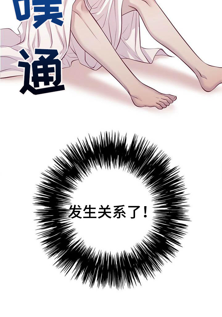 《爱豆新星》第2章一团乱 第8页