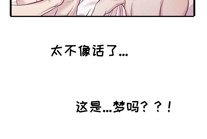 《爱豆新星》第1章惊醒 第18页