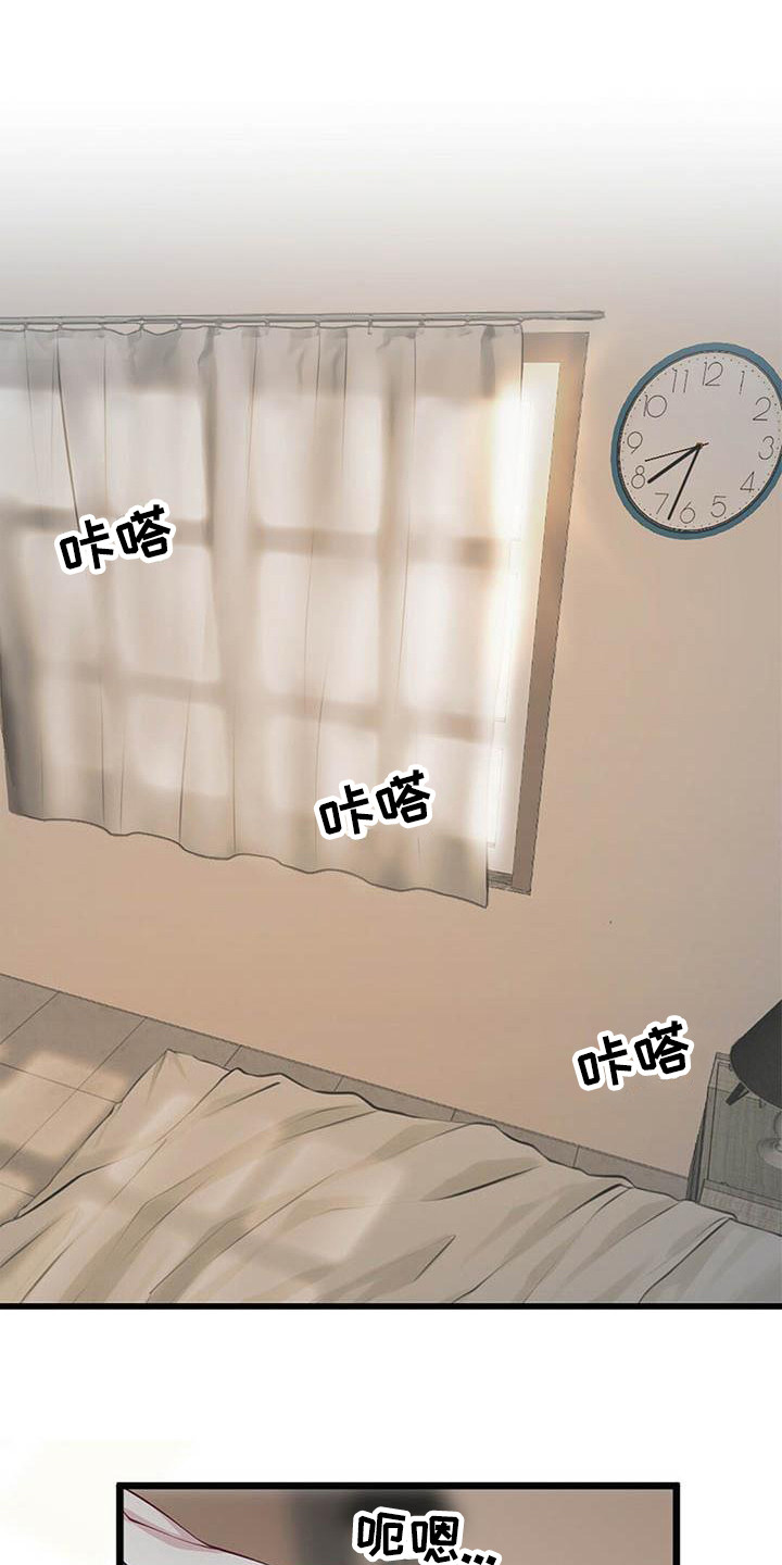《爱豆新星》第1章惊醒 第1页