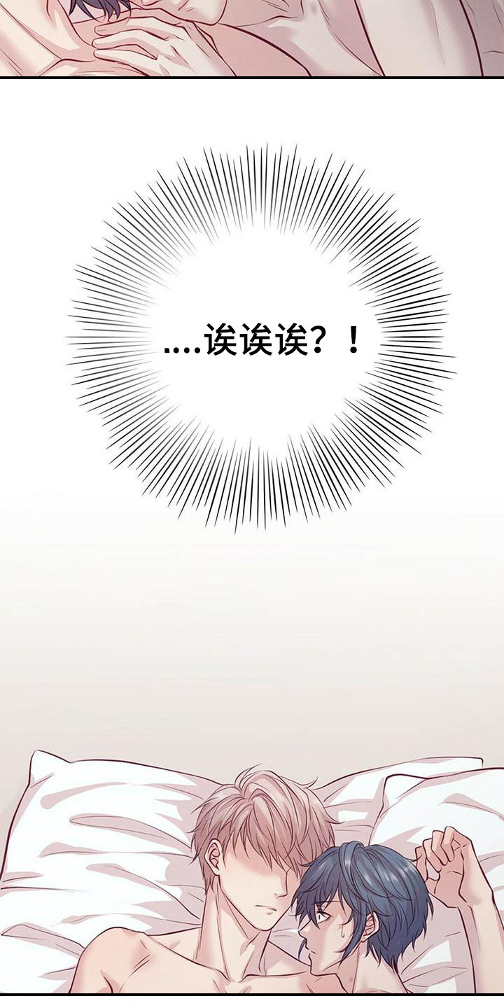 《爱豆新星》第1章惊醒 第3页