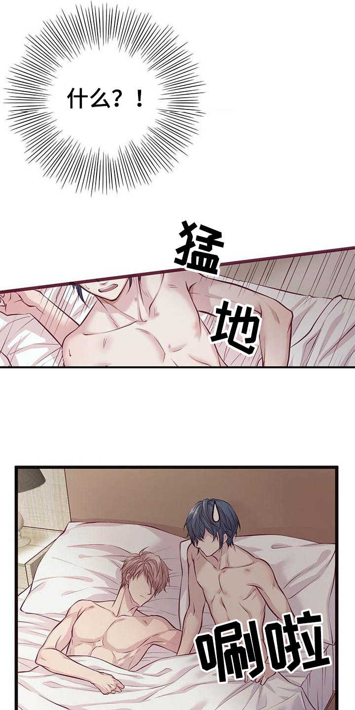《爱豆新星》第1章惊醒 第4页