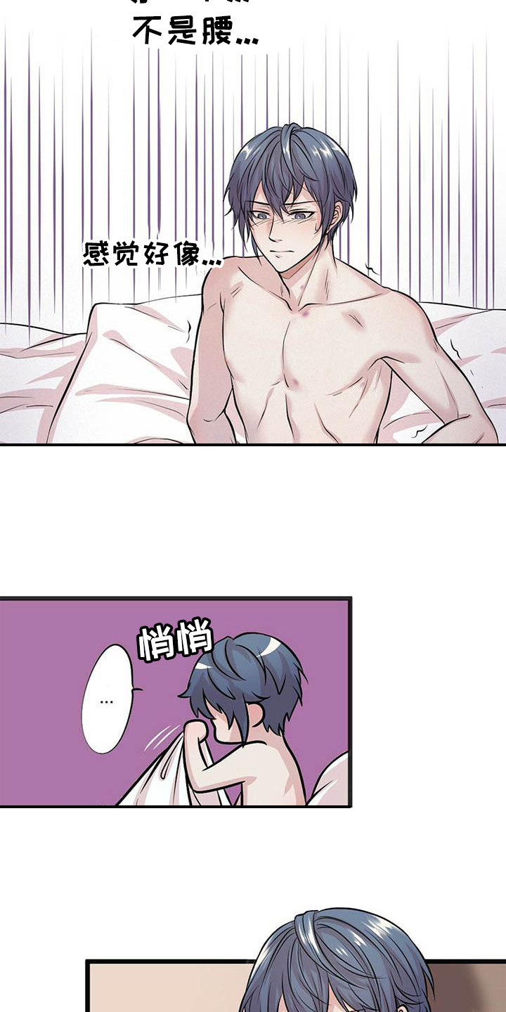 《爱豆新星》第1章惊醒 第8页