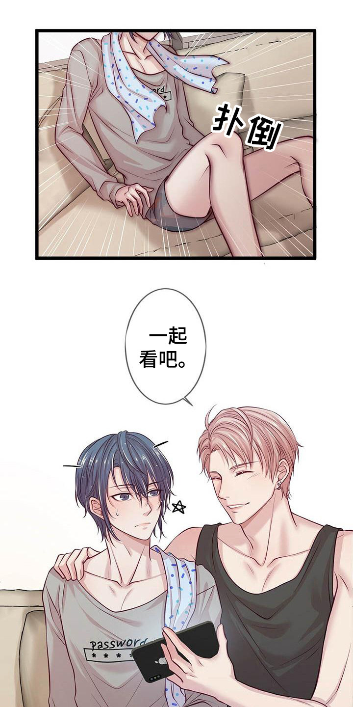 《爱豆新星》第3章偶像组合 第19页