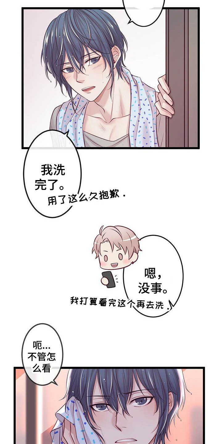 《爱豆新星》第3章偶像组合 第2页