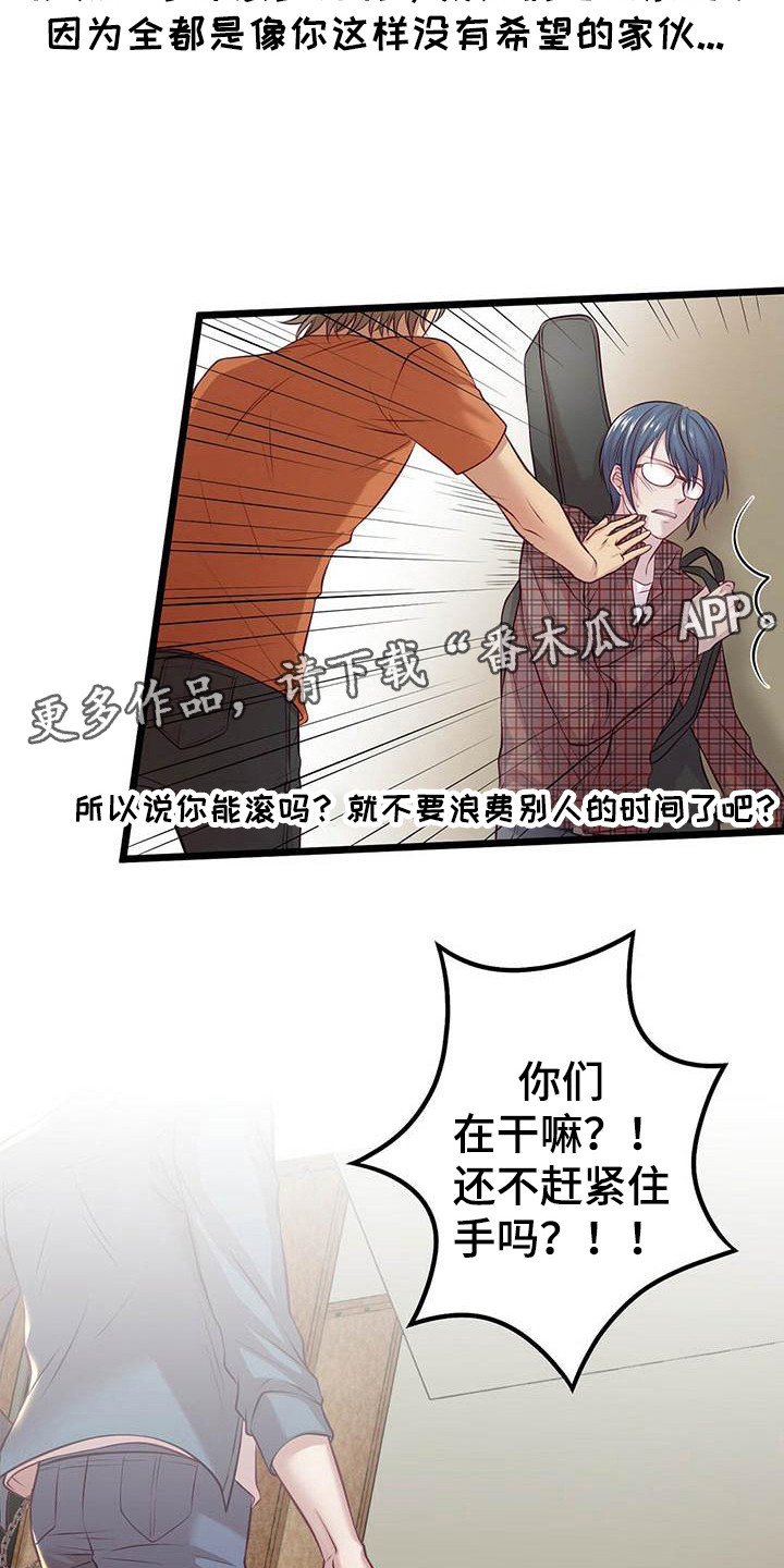 《爱豆新星》第4章看视频 第11页