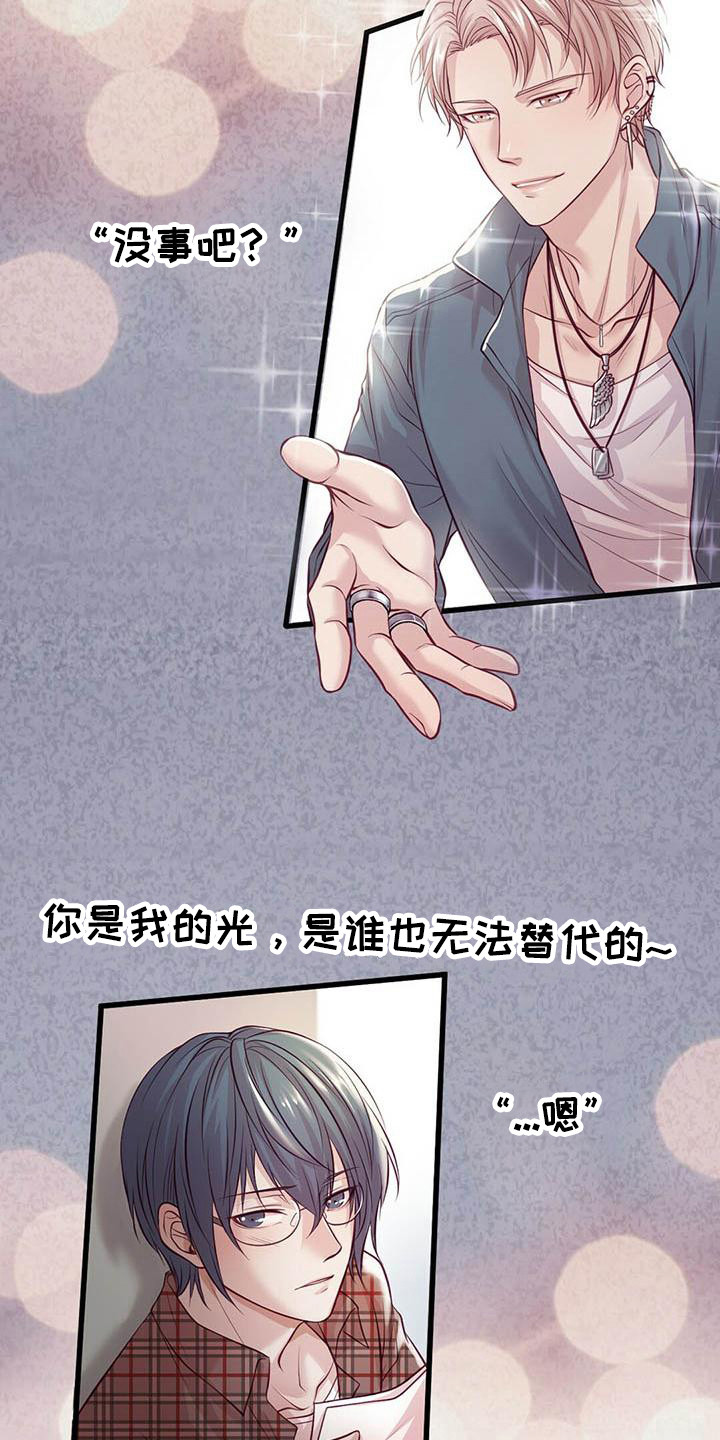 《爱豆新星》第4章看视频 第13页