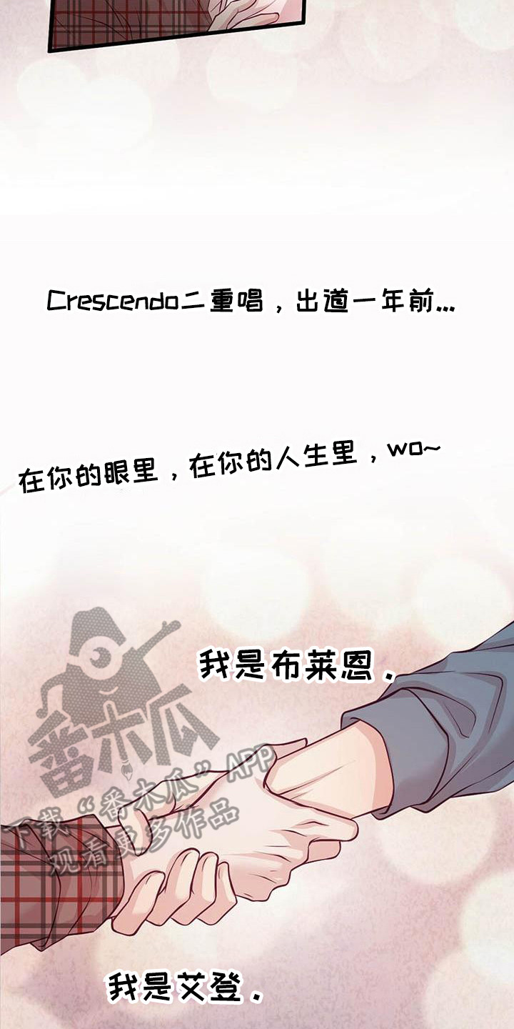 《爱豆新星》第4章看视频 第14页