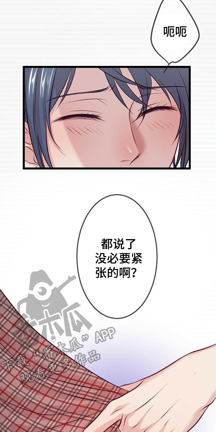 《爱豆新星》第4章看视频 第17页