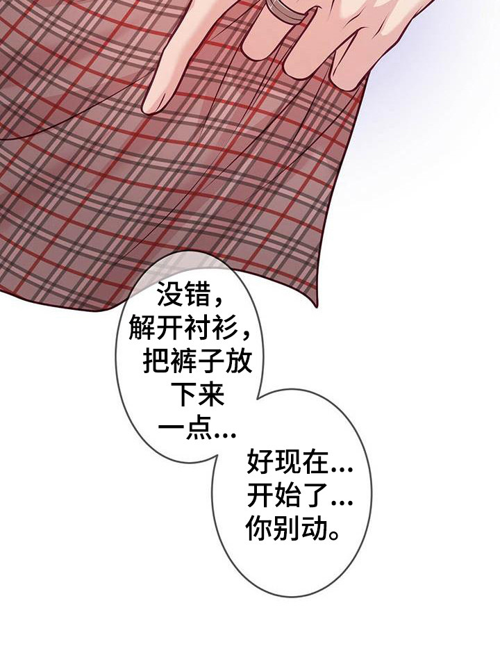 《爱豆新星》第4章看视频 第18页