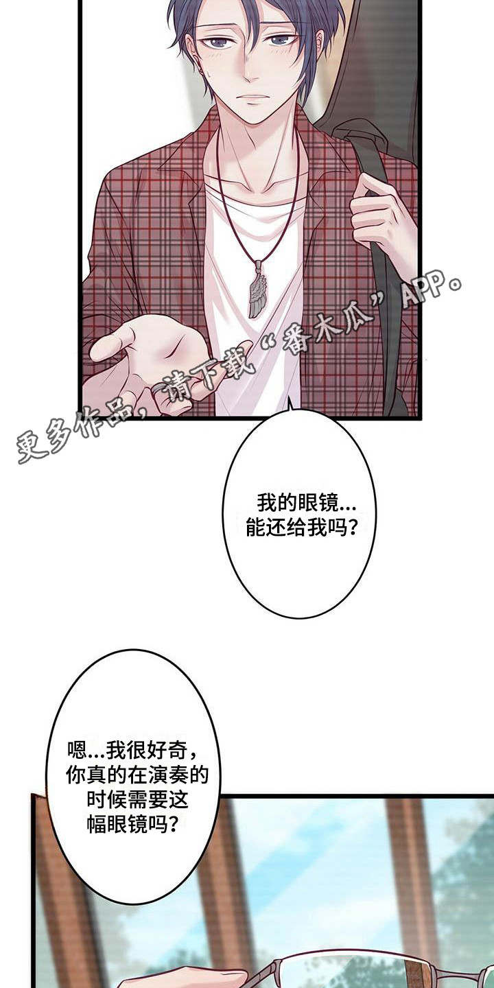 《爱豆新星》第5章表演前夕 第14页