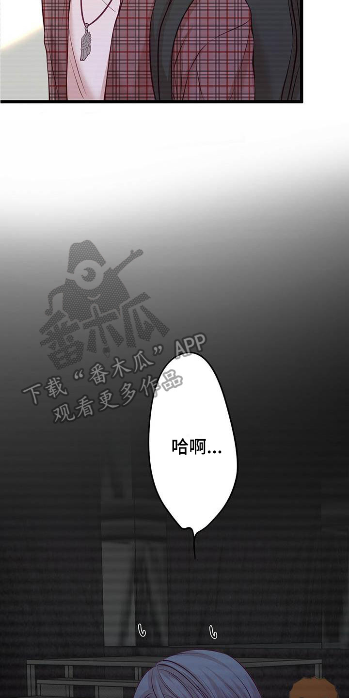 《爱豆新星》第5章表演前夕 第18页