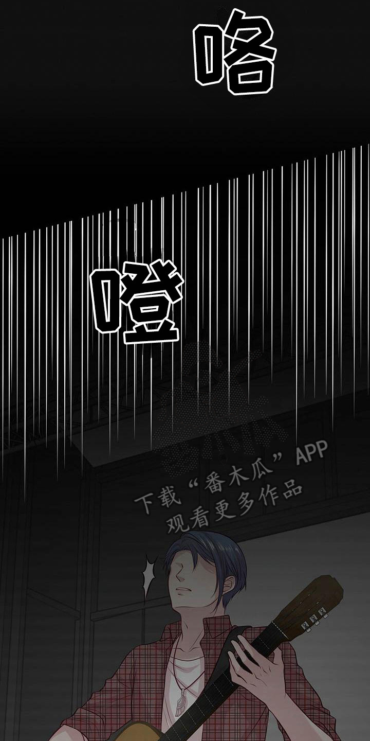 《爱豆新星》第5章表演前夕 第22页