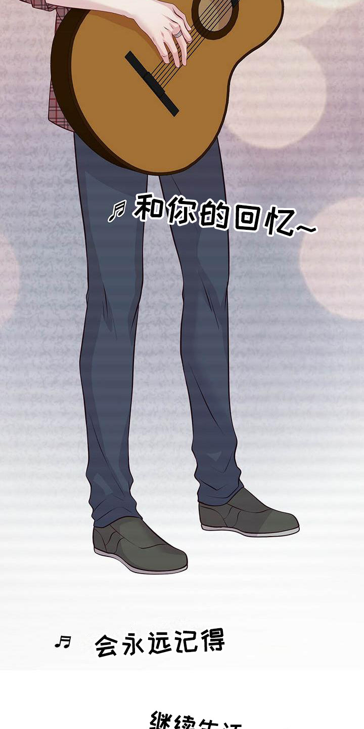 《爱豆新星》第6章通过了 第14页