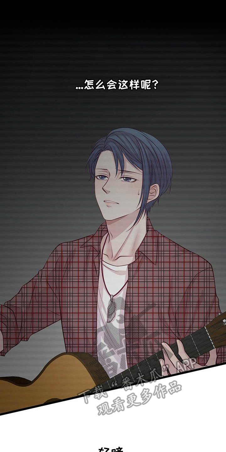 《爱豆新星》第6章通过了 第1页
