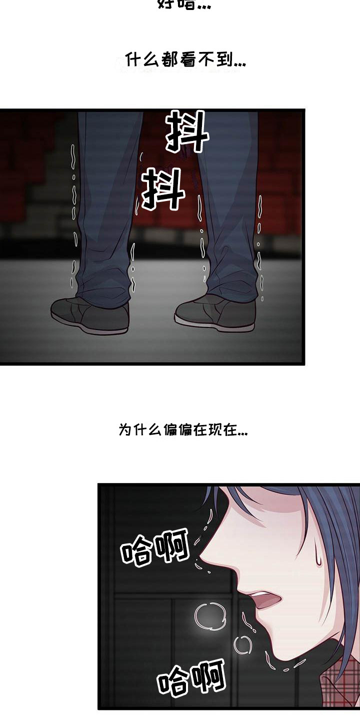 《爱豆新星》第6章通过了 第2页
