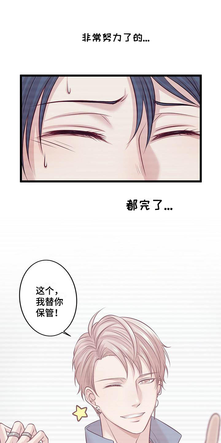 《爱豆新星》第6章通过了 第3页