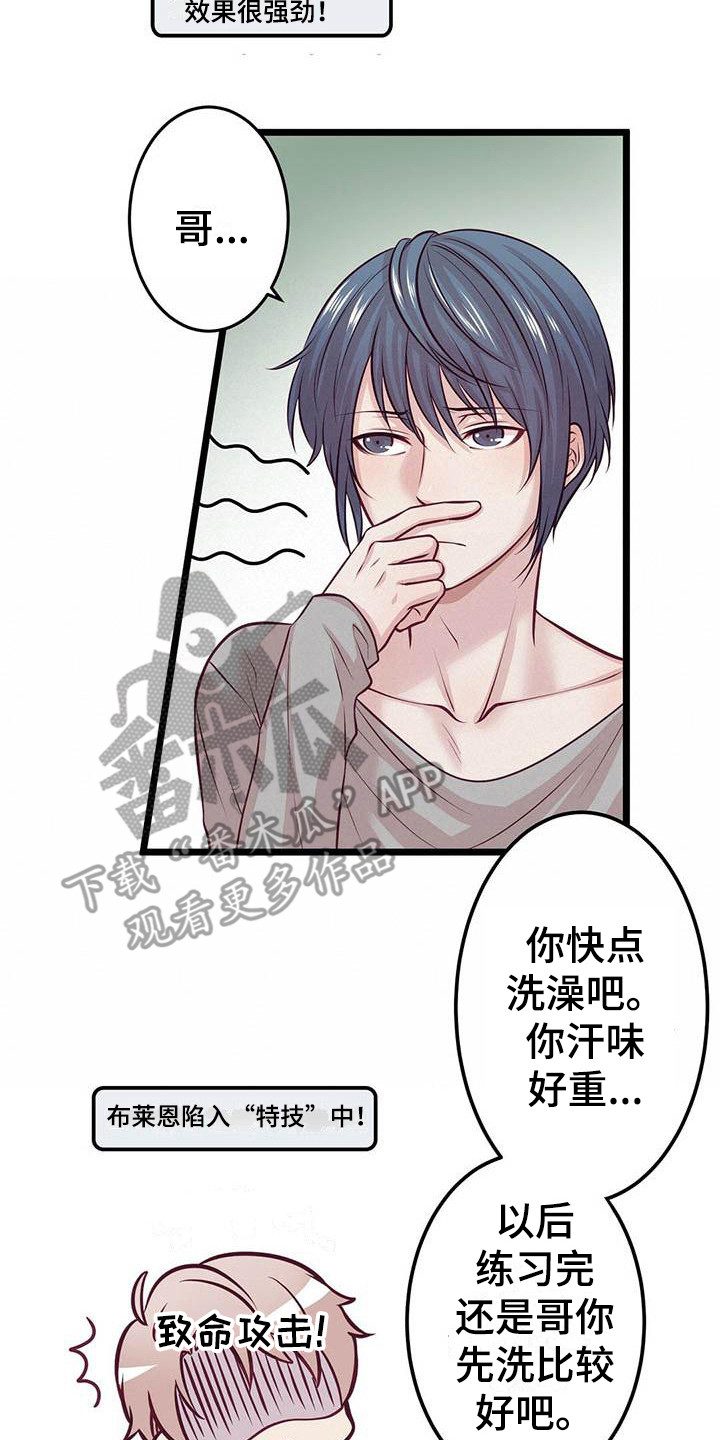 《爱豆新星》第8章发呆 第14页