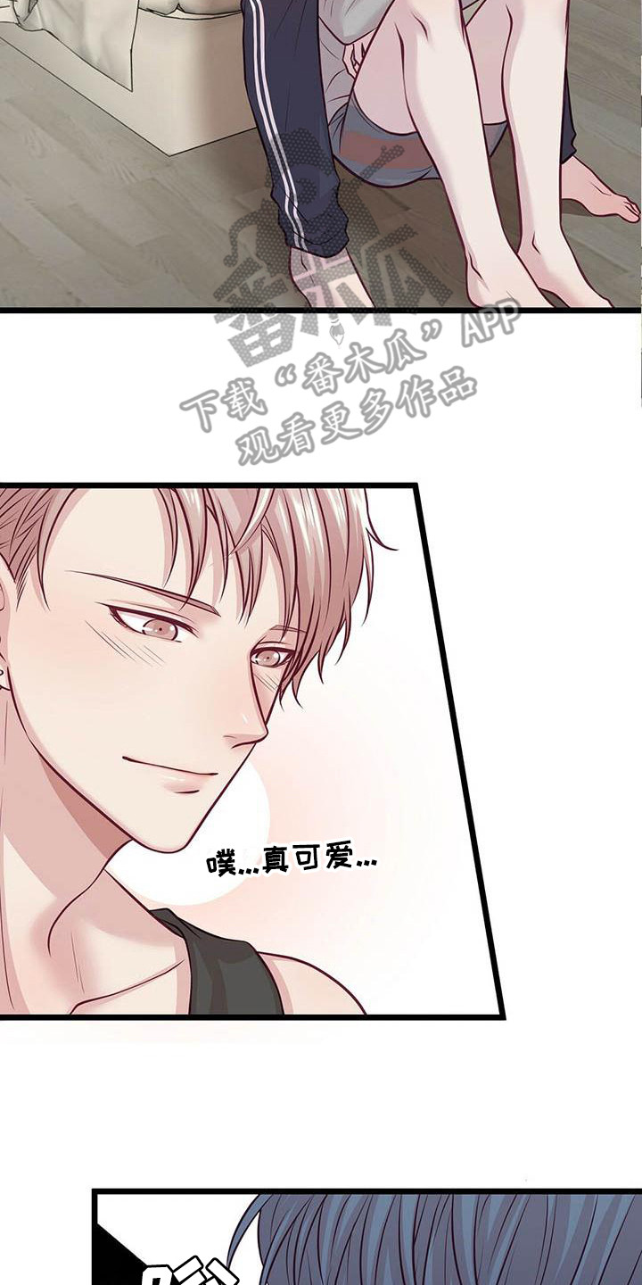 《爱豆新星》第8章发呆 第2页