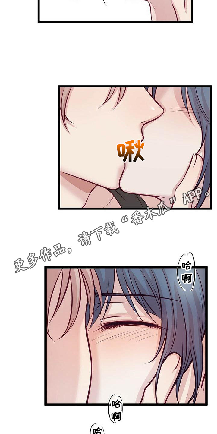 《爱豆新星》第8章发呆 第5页