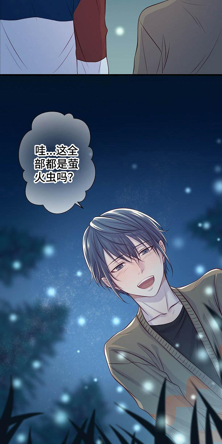 《爱豆新星》第7章共同获胜 第10页