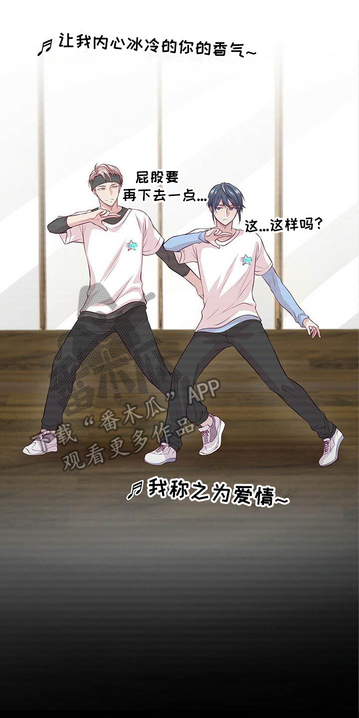 《爱豆新星》第7章共同获胜 第1页