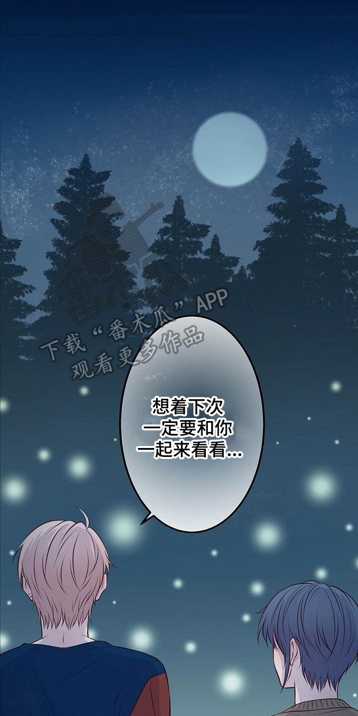 《爱豆新星》第7章共同获胜 第9页