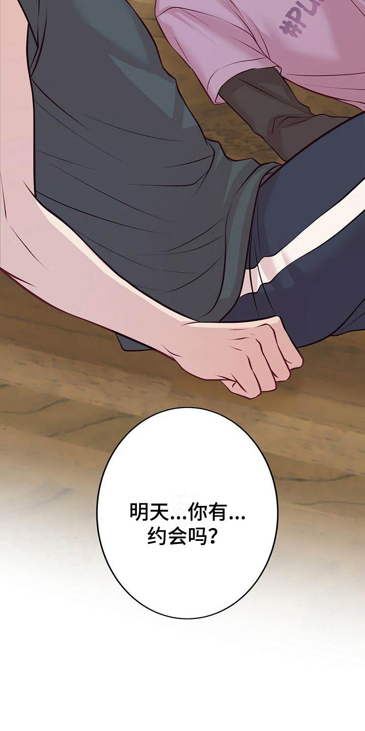 《爱豆新星》第9章坚持下去 第13页