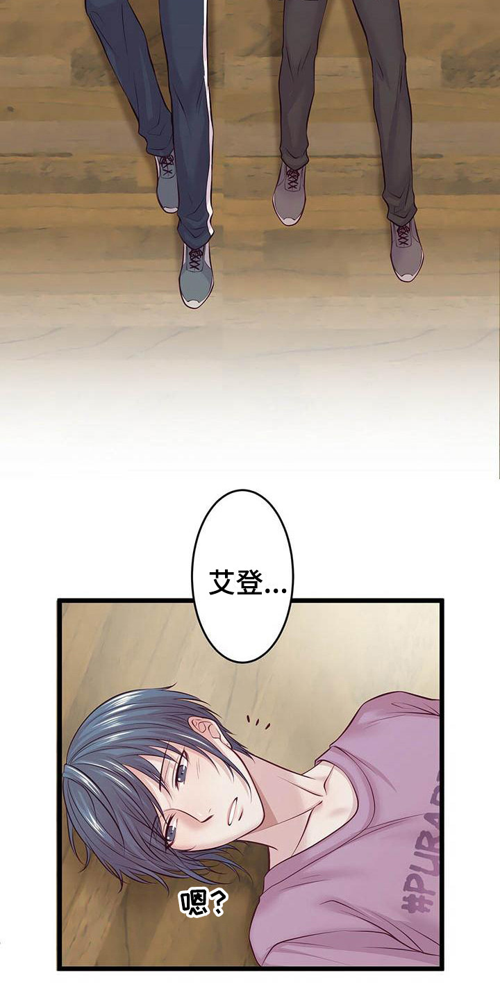 《爱豆新星》第9章坚持下去 第9页