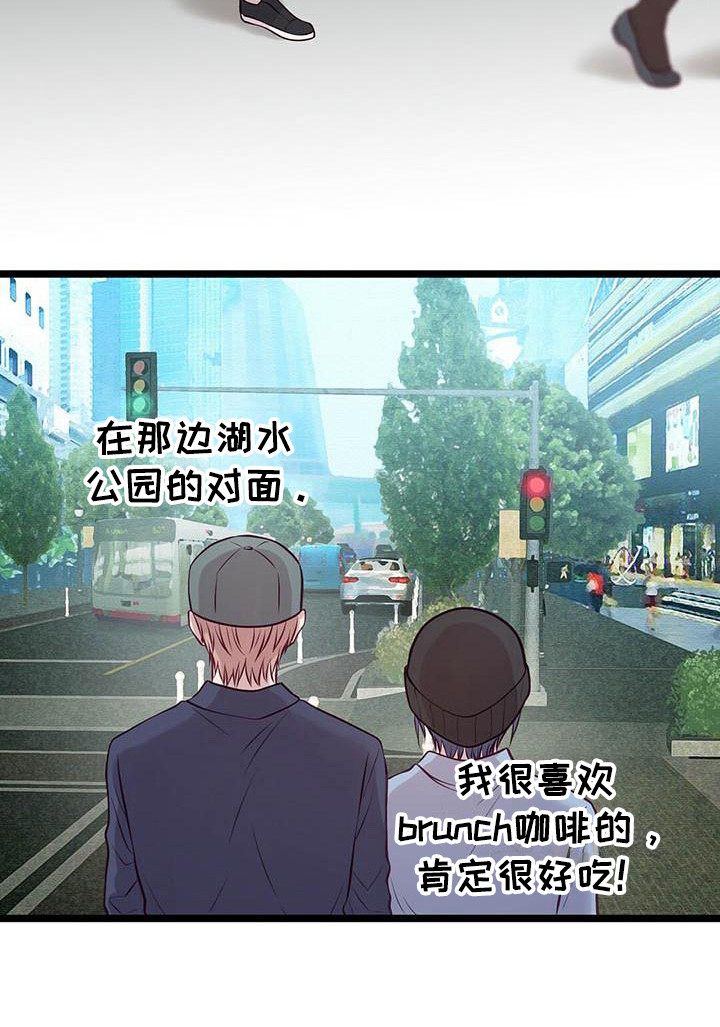 《爱豆新星》第12章约会 第10页