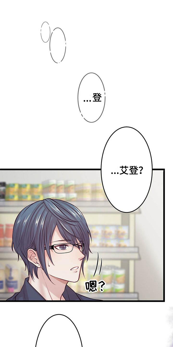 《爱豆新星》第12章约会 第1页