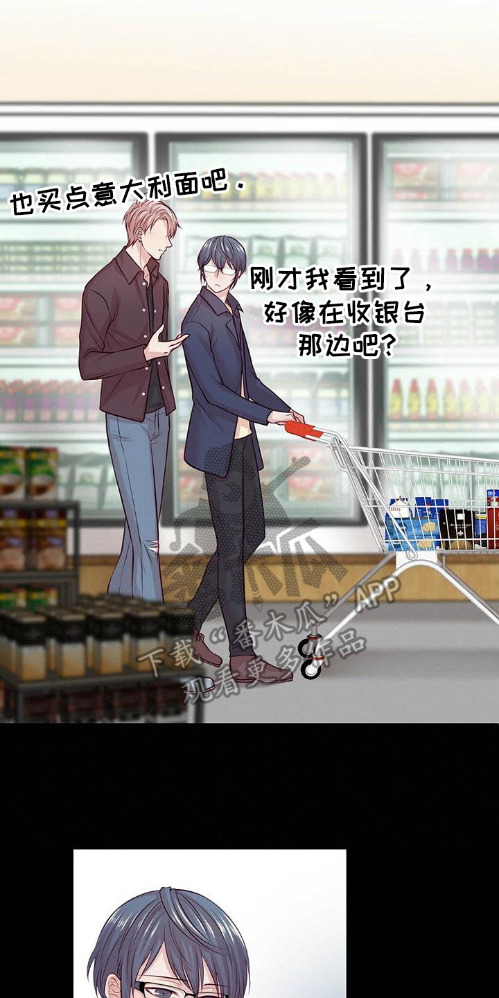 《爱豆新星》第11章自卑 第17页