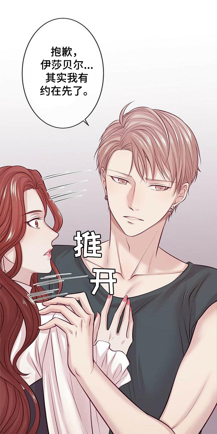 《爱豆新星》第11章自卑 第1页