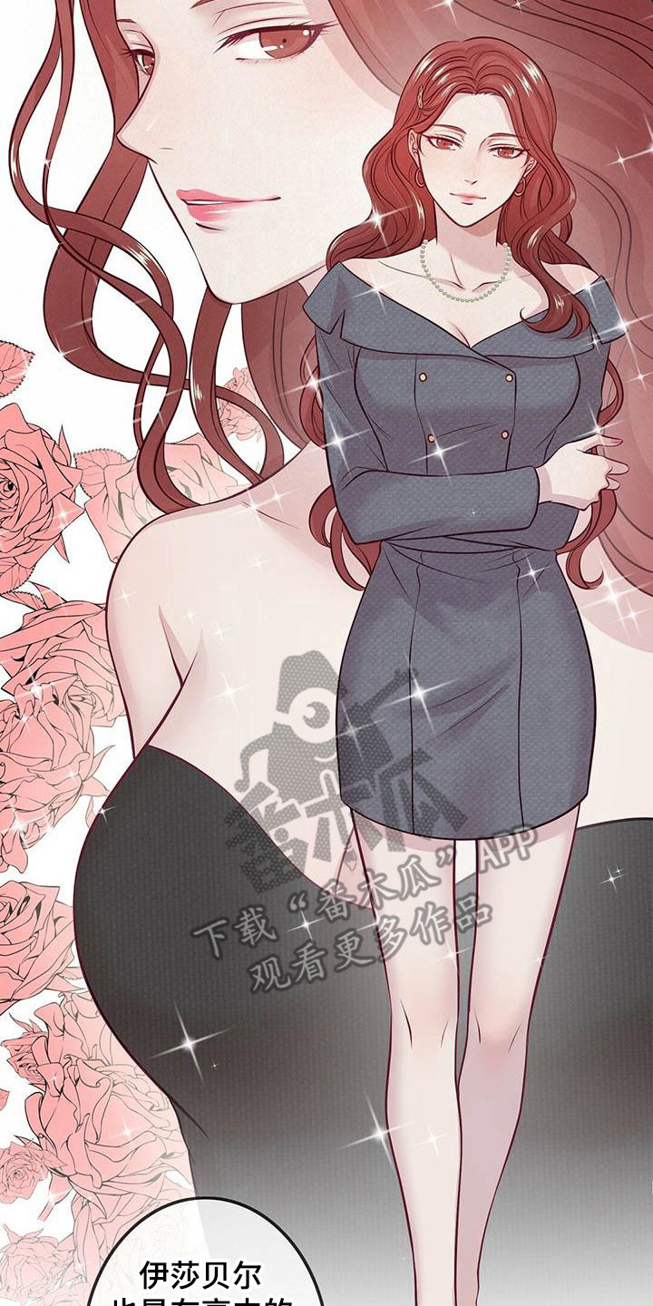 《爱豆新星》第11章自卑 第8页