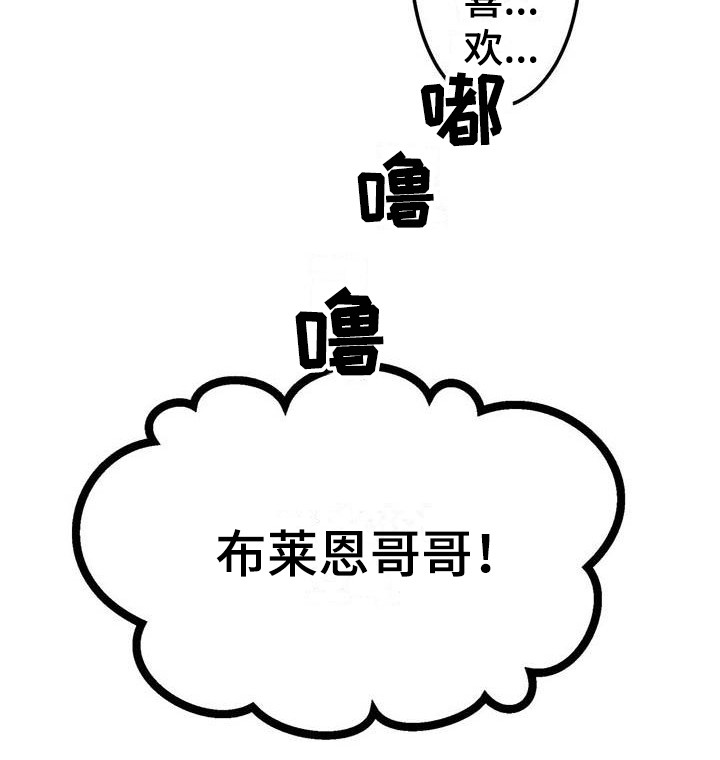 《爱豆新星》第10章邀请 第10页