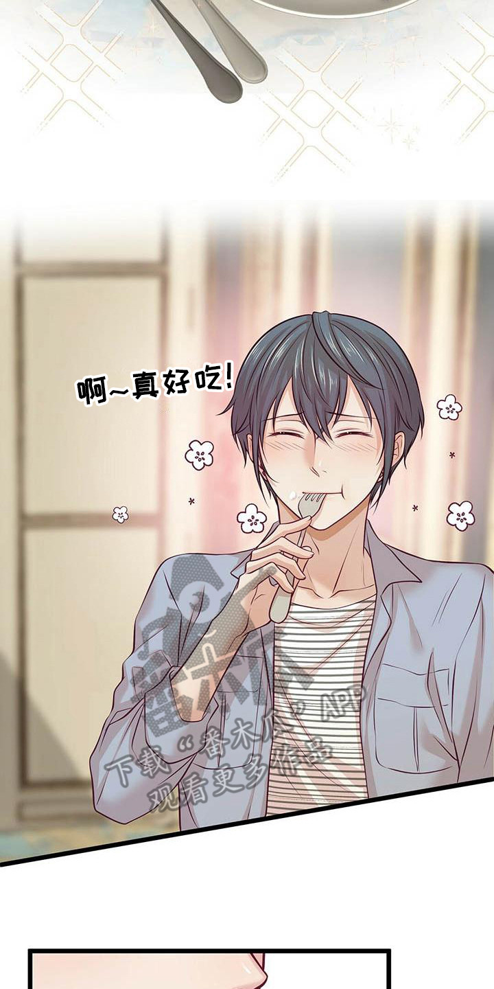《爱豆新星》第13章骚动 第2页