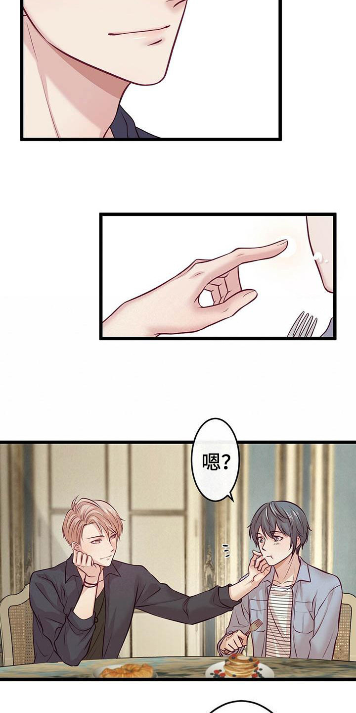 《爱豆新星》第13章骚动 第3页