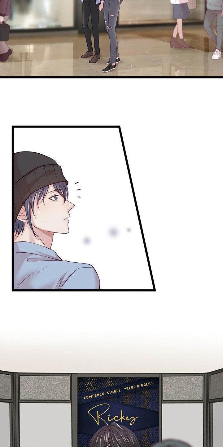 《爱豆新星》第13章骚动 第6页