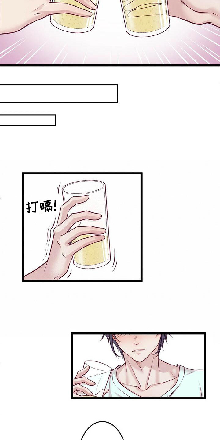 《爱豆新星》第14章喝一杯 第13页
