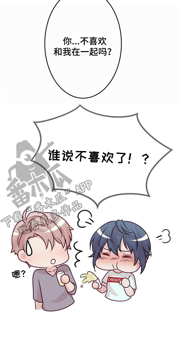 《爱豆新星》第14章喝一杯 第21页