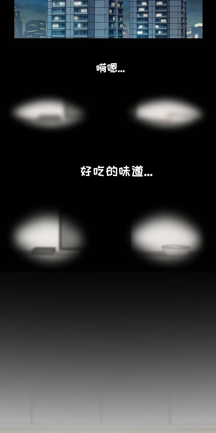 《爱豆新星》第14章喝一杯 第3页