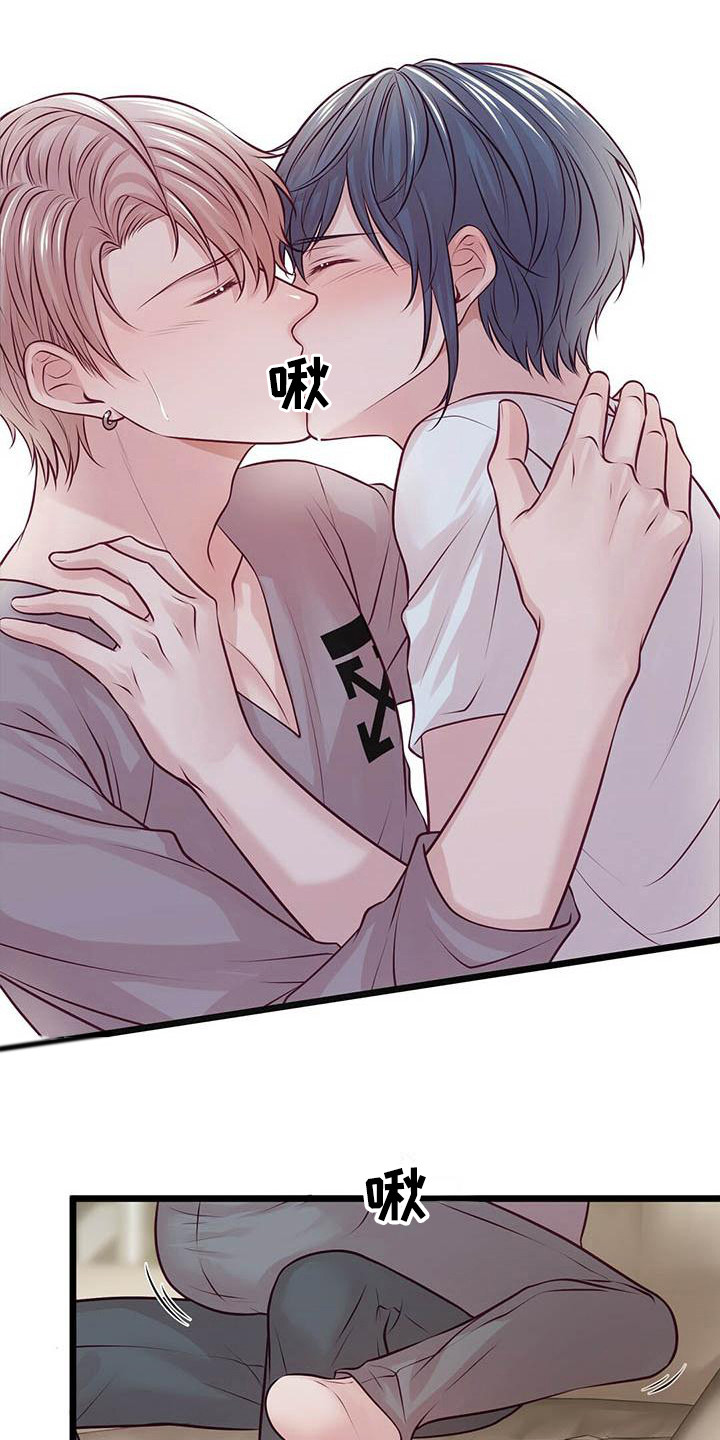 《爱豆新星》第15章醉了 第10页